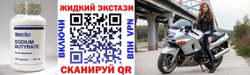 Бутират бутандиол  Ивдель 