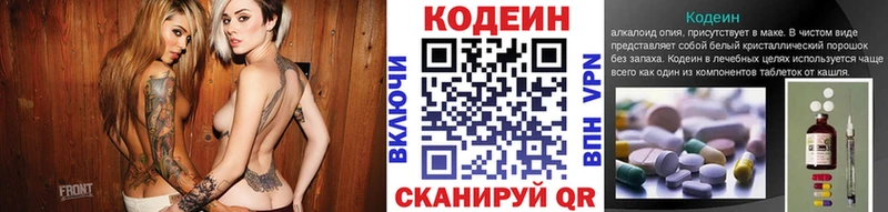 что такое наркотик  Ивдель  Кодеин напиток Lean (лин) 