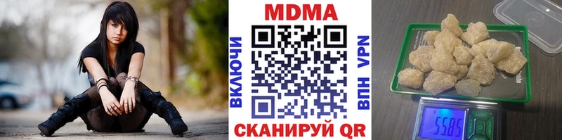 MDMA кристаллы  закладка  Ивдель 
